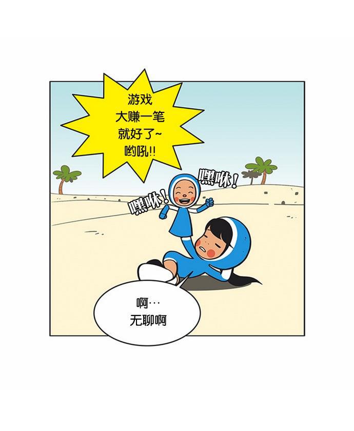 英雄联盟漫画-[第39话] 阿馋的演奏全彩韩漫标签