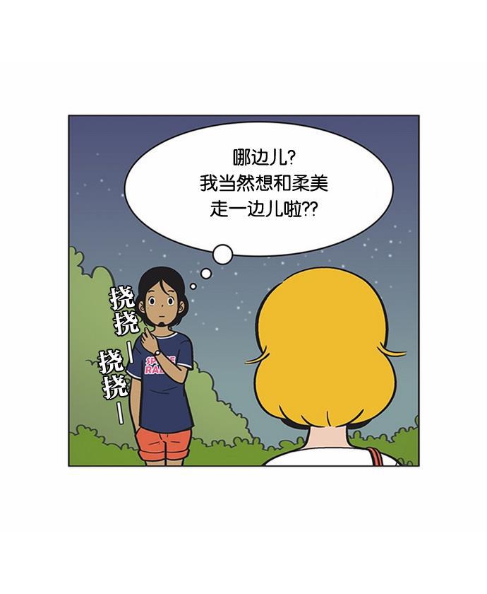 英雄联盟漫画-[第43话] 一直想起全彩韩漫标签