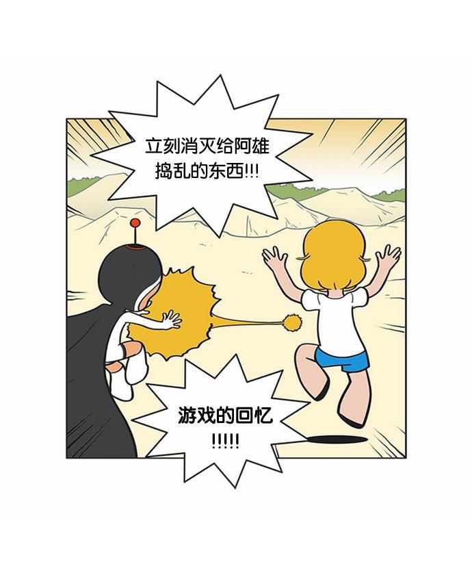 柔美的细胞君韩漫全集-[第43话] 一直想起无删减无遮挡章节图片 