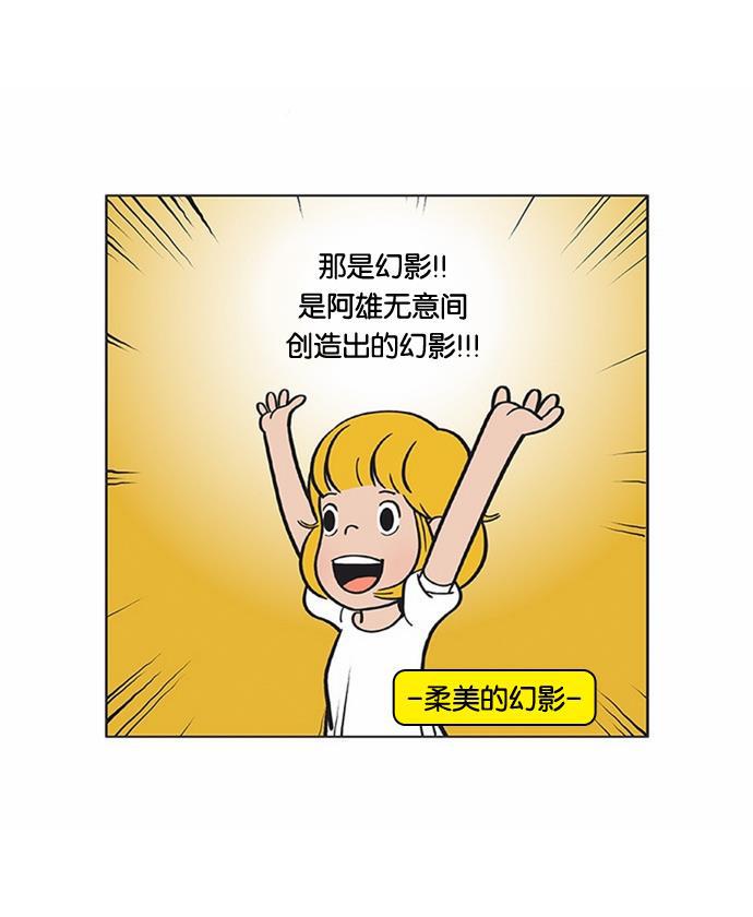 柔美的细胞君韩漫全集-[第43话] 一直想起无删减无遮挡章节图片 