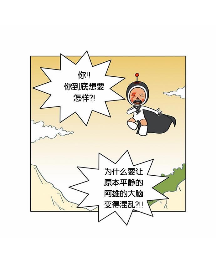 柔美的细胞君韩漫全集-[第43话] 一直想起无删减无遮挡章节图片 