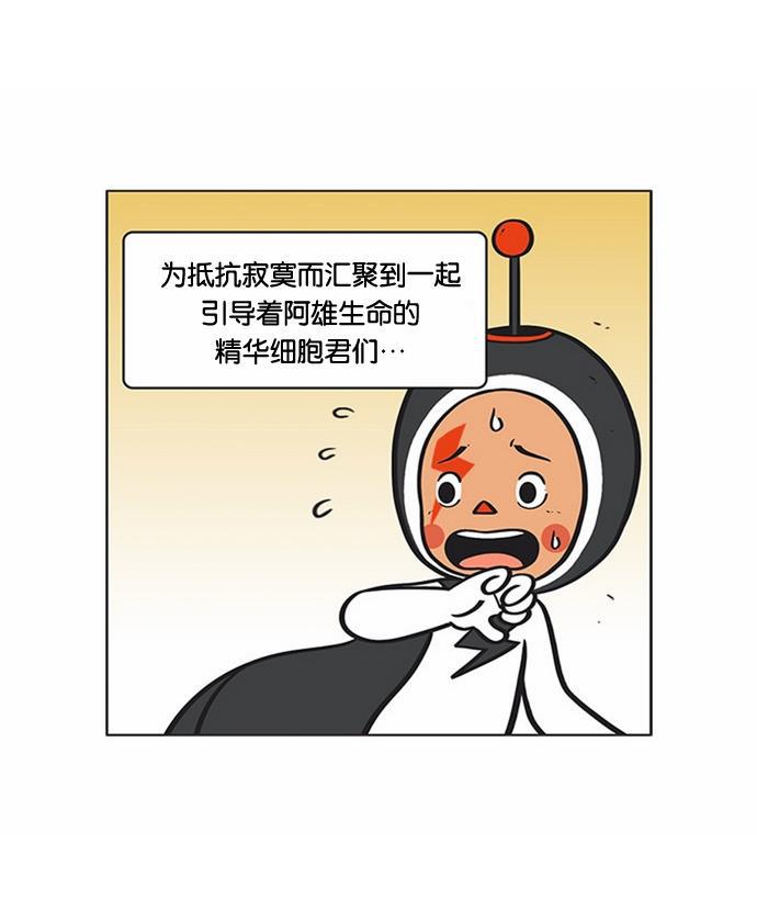 柔美的细胞君韩漫全集-[第43话] 一直想起无删减无遮挡章节图片 