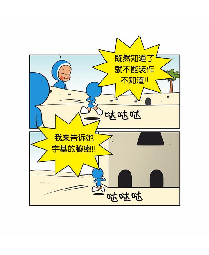 柔美的细胞君韩漫全集-[第48话] 我需要你们无删减无遮挡章节图片 