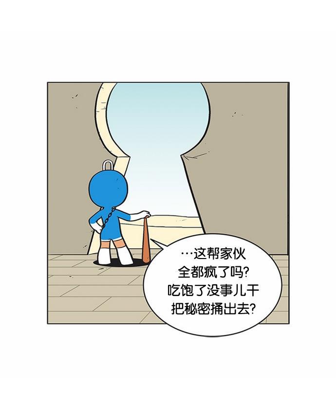 柔美的细胞君韩漫全集-[第48话] 我需要你们无删减无遮挡章节图片 