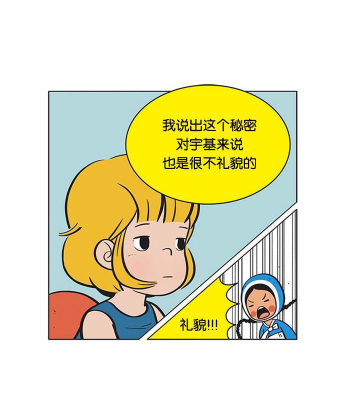 柔美的细胞君韩漫全集-[第48话] 我需要你们无删减无遮挡章节图片 