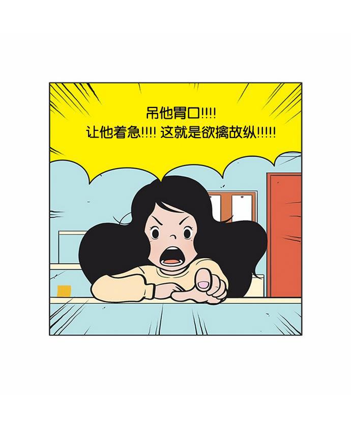 柔美的细胞君韩漫全集-[第48话] 我需要你们无删减无遮挡章节图片 