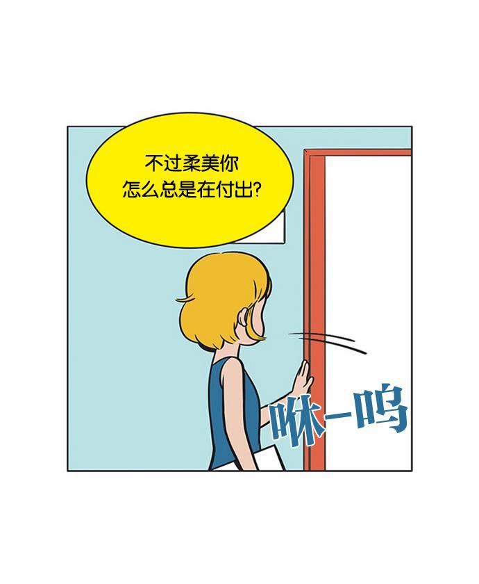 柔美的细胞君韩漫全集-[第48话] 我需要你们无删减无遮挡章节图片 
