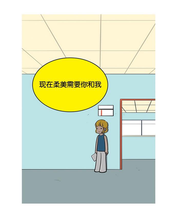 柔美的细胞君韩漫全集-[第48话] 我需要你们无删减无遮挡章节图片 