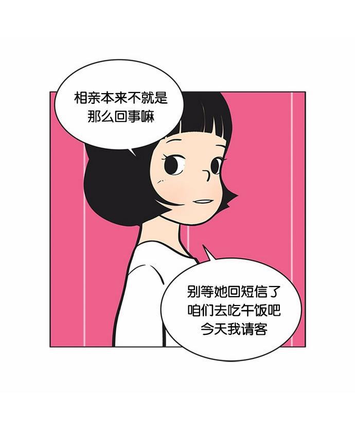 柔美的细胞君韩漫全集-[第51话] 还我胃口无删减无遮挡章节图片 