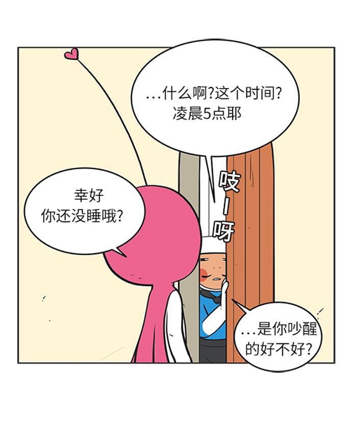 英雄联盟漫画-[第74话] 爱的便当全彩韩漫标签