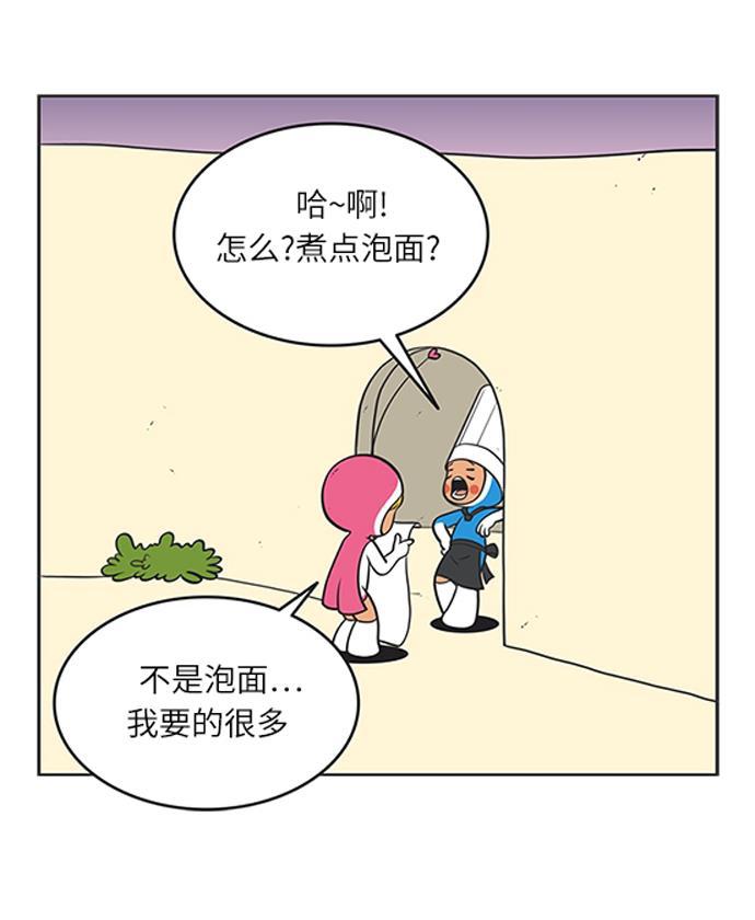 英雄联盟漫画-[第74话] 爱的便当全彩韩漫标签