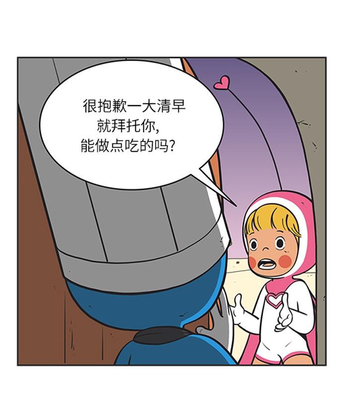 英雄联盟漫画-[第74话] 爱的便当全彩韩漫标签