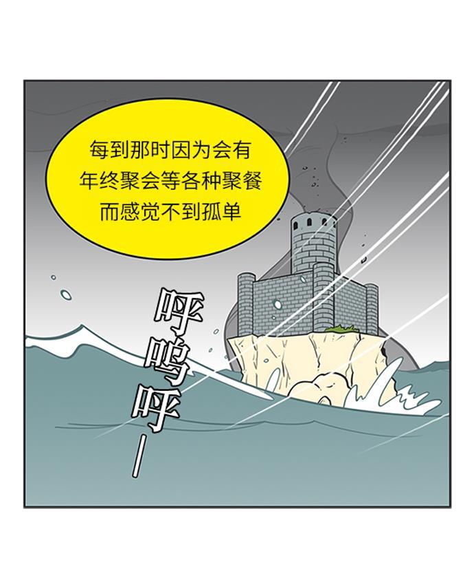 英雄联盟漫画-[第76话] 赛理无法忍受的两件事(2)全彩韩漫标签
