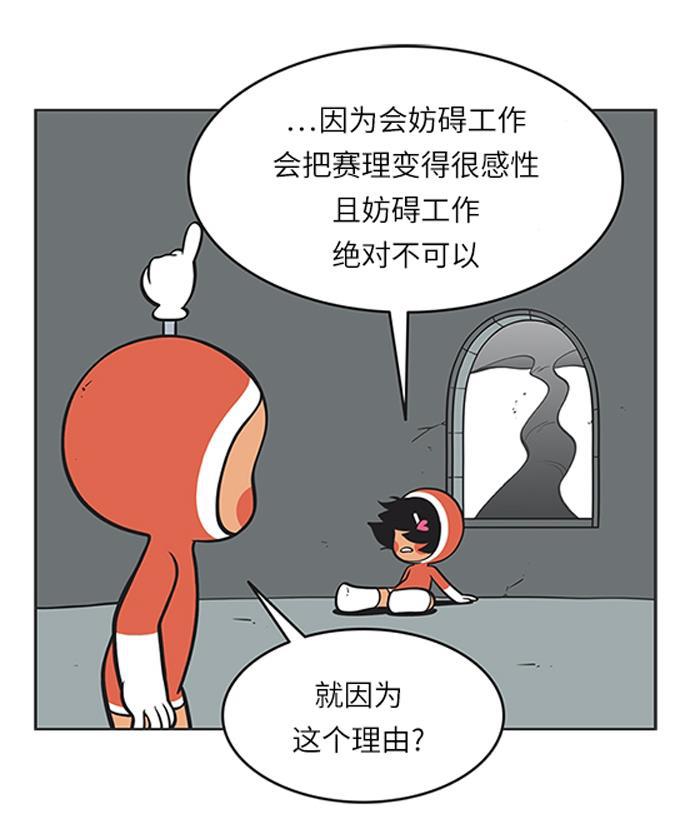 柔美的细胞君韩漫全集-[第76话] 赛理无法忍受的两件事(2)无删减无遮挡章节图片 