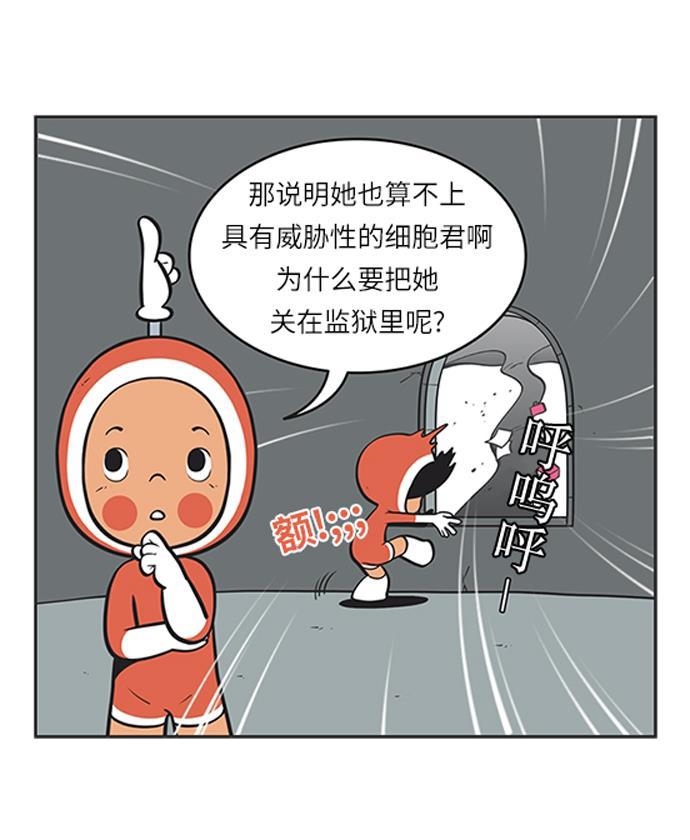 柔美的细胞君韩漫全集-[第76话] 赛理无法忍受的两件事(2)无删减无遮挡章节图片 