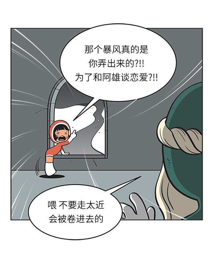 柔美的细胞君韩漫全集-[第76话] 赛理无法忍受的两件事(2)无删减无遮挡章节图片 