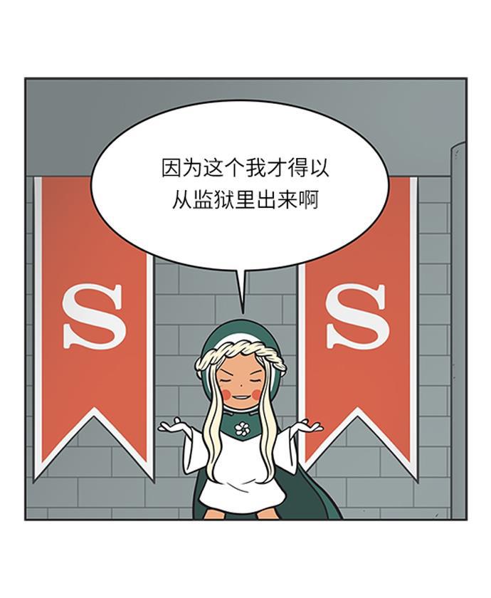 柔美的细胞君韩漫全集-[第76话] 赛理无法忍受的两件事(2)无删减无遮挡章节图片 