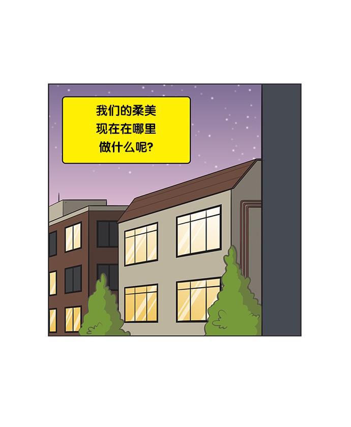柔美的细胞君韩漫全集-[第77话] 以前不会去做的事情无删减无遮挡章节图片 