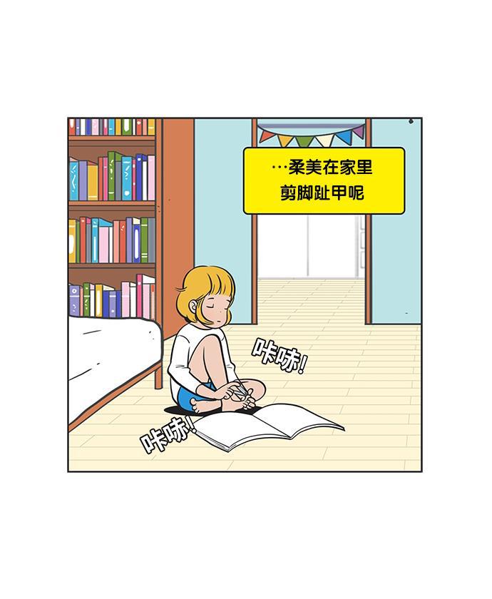柔美的细胞君韩漫全集-[第77话] 以前不会去做的事情无删减无遮挡章节图片 