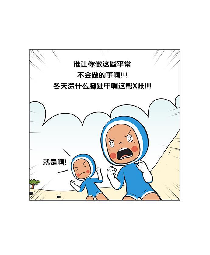 柔美的细胞君韩漫全集-[第77话] 以前不会去做的事情无删减无遮挡章节图片 