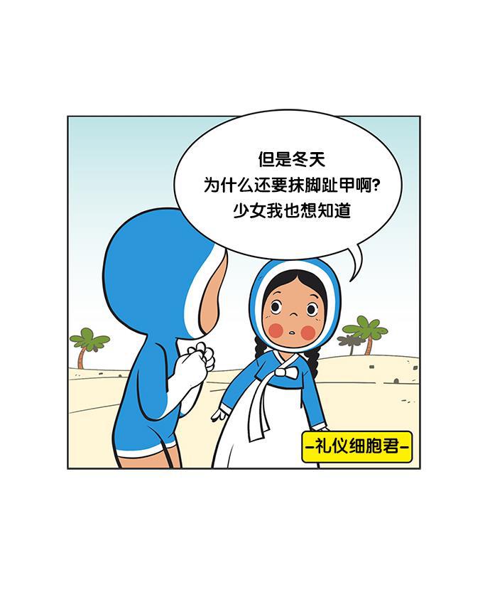 柔美的细胞君韩漫全集-[第77话] 以前不会去做的事情无删减无遮挡章节图片 