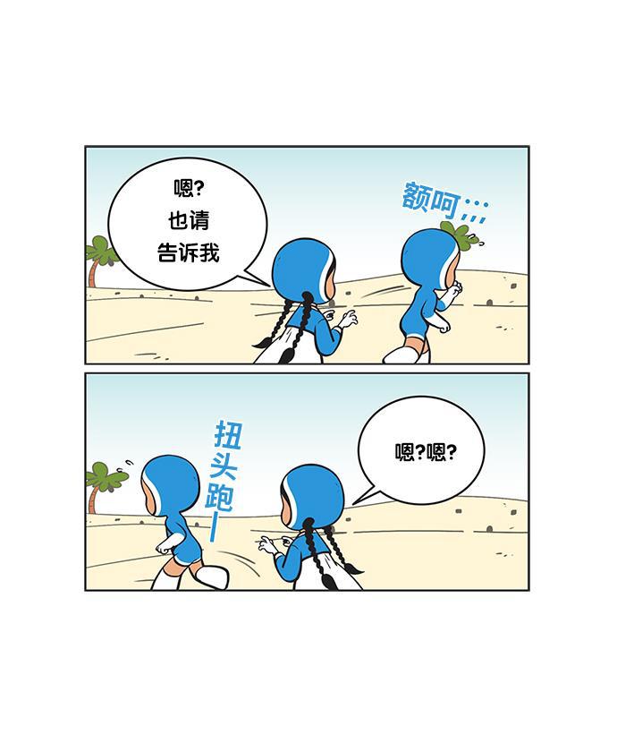 柔美的细胞君韩漫全集-[第77话] 以前不会去做的事情无删减无遮挡章节图片 