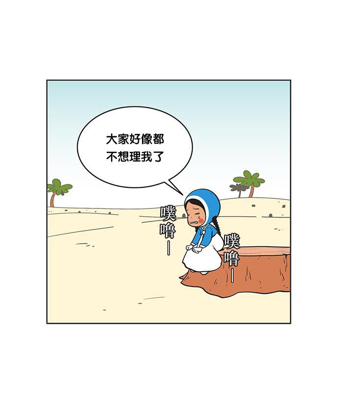 柔美的细胞君韩漫全集-[第77话] 以前不会去做的事情无删减无遮挡章节图片 