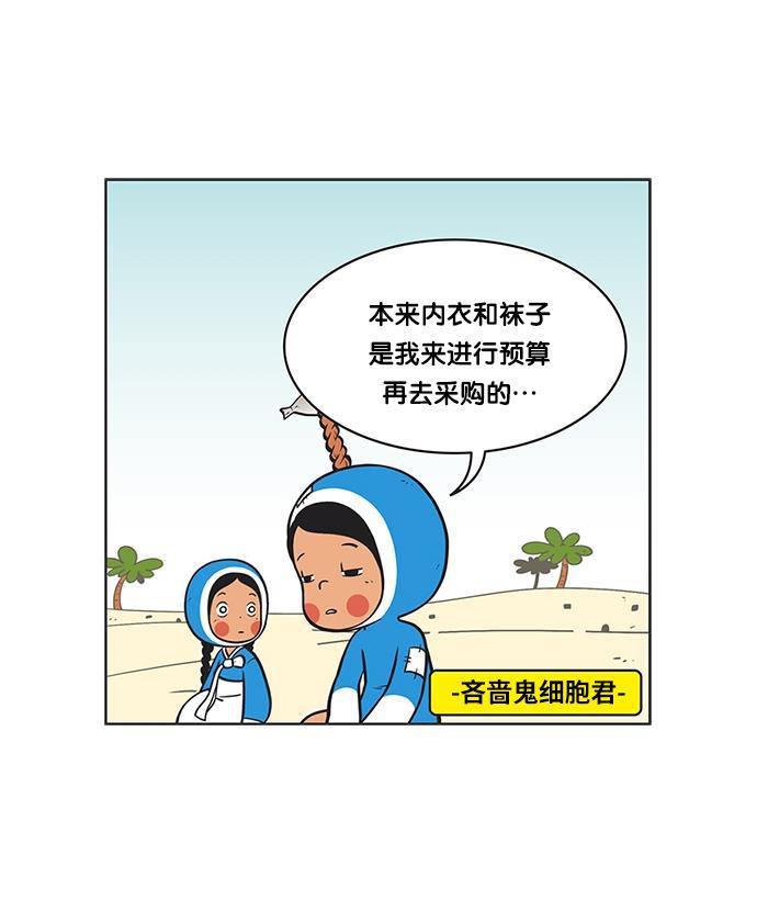 柔美的细胞君韩漫全集-[第77话] 以前不会去做的事情无删减无遮挡章节图片 