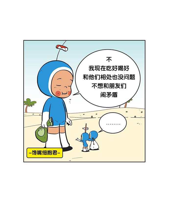 柔美的细胞君韩漫全集-[第77话] 以前不会去做的事情无删减无遮挡章节图片 