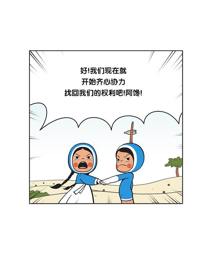 柔美的细胞君韩漫全集-[第77话] 以前不会去做的事情无删减无遮挡章节图片 