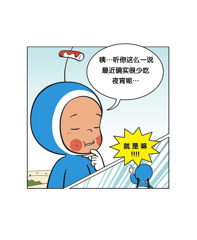 柔美的细胞君韩漫全集-[第77话] 以前不会去做的事情无删减无遮挡章节图片 