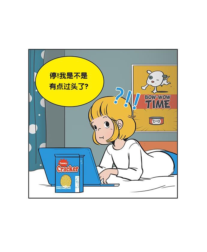 柔美的细胞君韩漫全集-[第77话] 以前不会去做的事情无删减无遮挡章节图片 