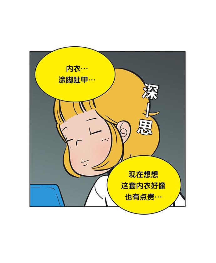 柔美的细胞君韩漫全集-[第77话] 以前不会去做的事情无删减无遮挡章节图片 