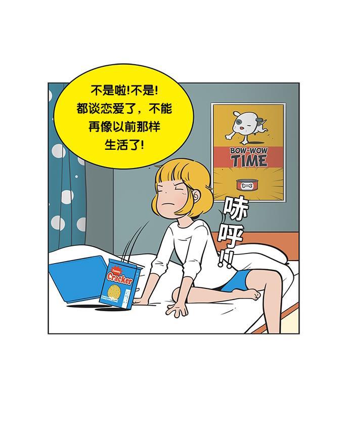 柔美的细胞君韩漫全集-[第77话] 以前不会去做的事情无删减无遮挡章节图片 
