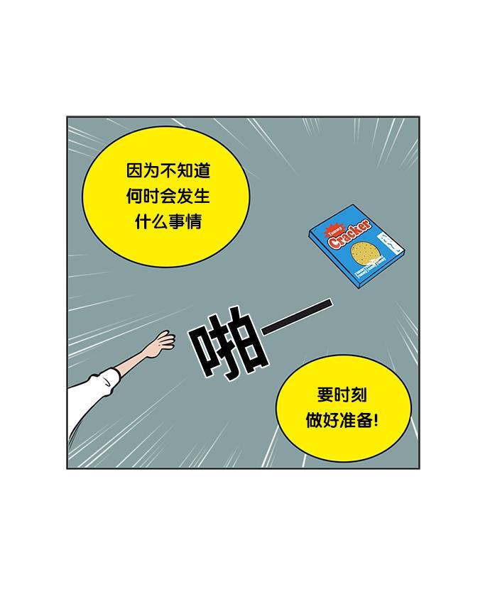 柔美的细胞君韩漫全集-[第77话] 以前不会去做的事情无删减无遮挡章节图片 