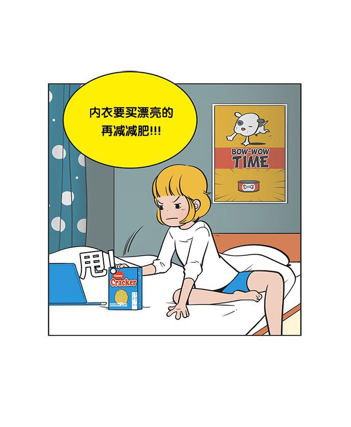 柔美的细胞君韩漫全集-[第77话] 以前不会去做的事情无删减无遮挡章节图片 