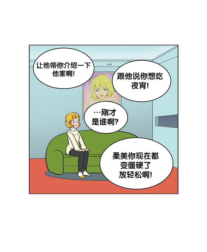 英雄联盟漫画-[第79话] 柔美的感性，柔美的胃口全彩韩漫标签