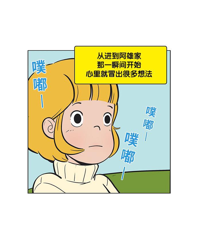 英雄联盟漫画-[第79话] 柔美的感性，柔美的胃口全彩韩漫标签