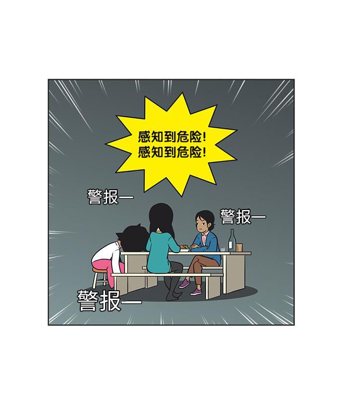 柔美的细胞君韩漫全集-[第85话] 三周前:防御模式无删减无遮挡章节图片 