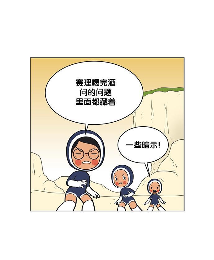 柔美的细胞君韩漫全集-[第85话] 三周前:防御模式无删减无遮挡章节图片 