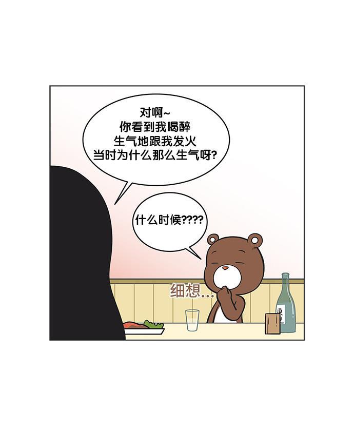 柔美的细胞君韩漫全集-[第85话] 三周前:防御模式无删减无遮挡章节图片 