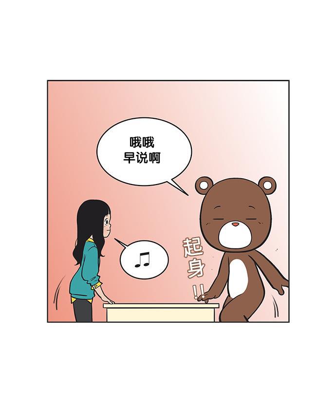 柔美的细胞君韩漫全集-[第85话] 三周前:防御模式无删减无遮挡章节图片 