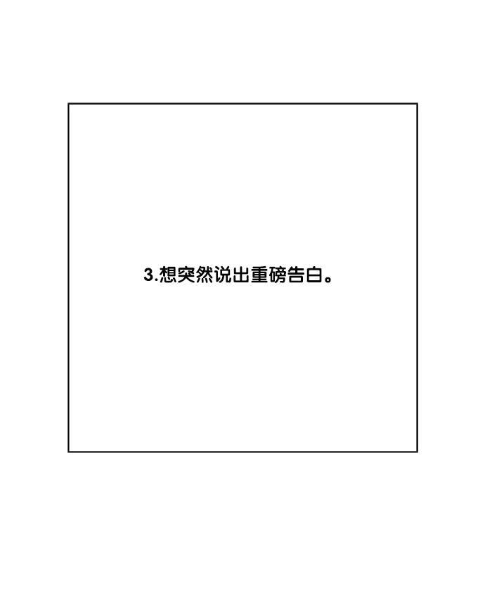 柔美的细胞君韩漫全集-[第85话] 三周前:防御模式无删减无遮挡章节图片 