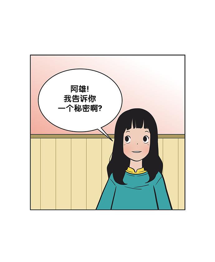柔美的细胞君韩漫全集-[第85话] 三周前:防御模式无删减无遮挡章节图片 