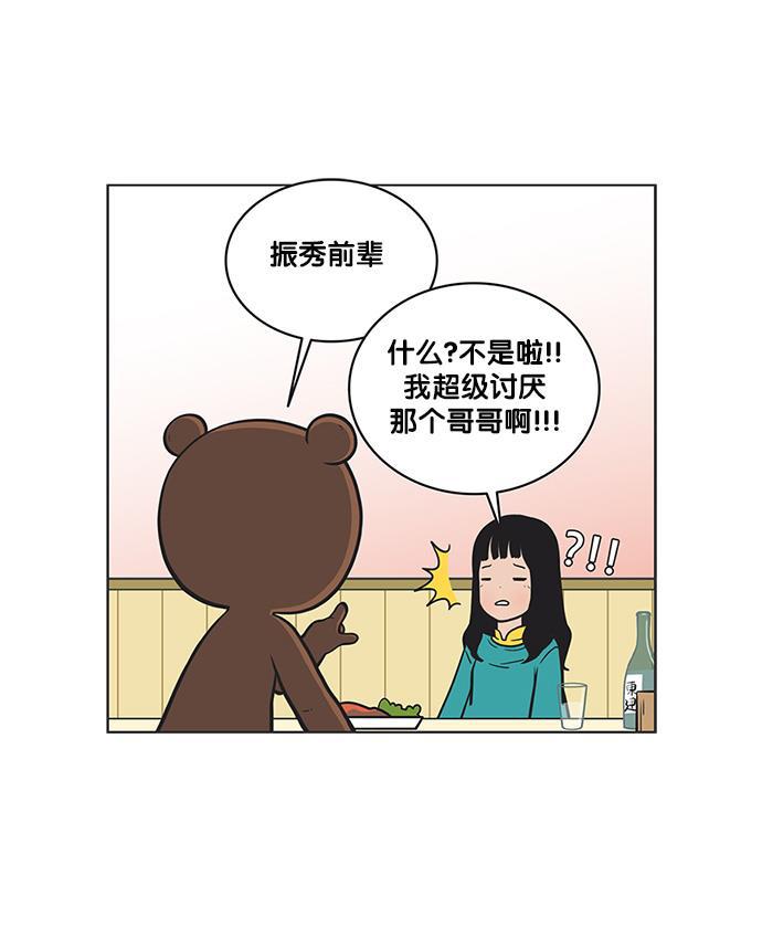 柔美的细胞君韩漫全集-[第85话] 三周前:防御模式无删减无遮挡章节图片 