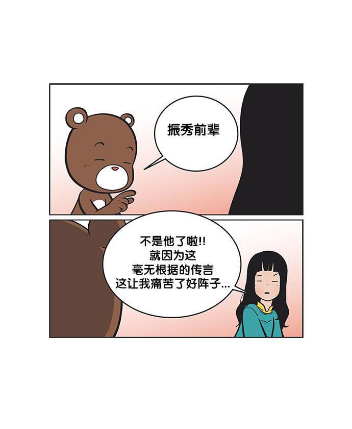 柔美的细胞君韩漫全集-[第85话] 三周前:防御模式无删减无遮挡章节图片 