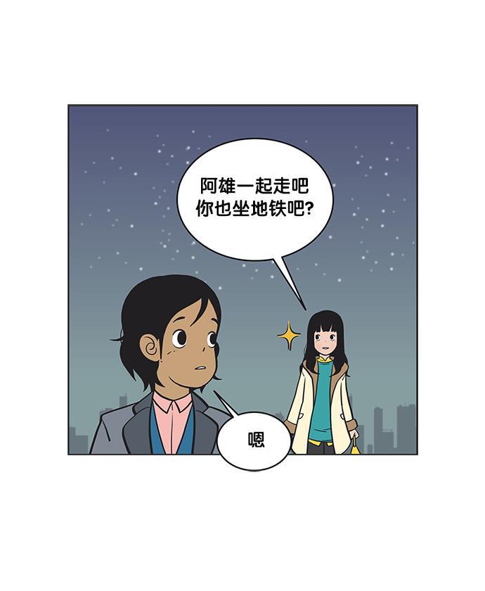 柔美的细胞君韩漫全集-[第85话] 三周前:防御模式无删减无遮挡章节图片 