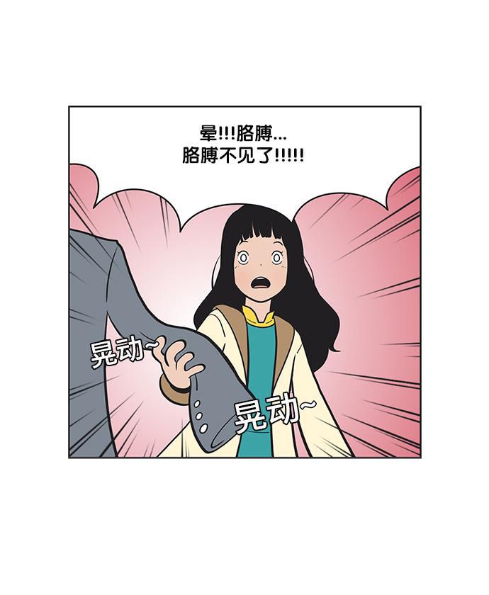 柔美的细胞君韩漫全集-[第85话] 三周前:防御模式无删减无遮挡章节图片 