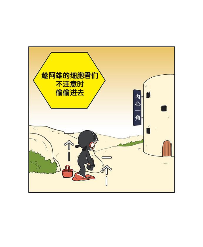 英雄联盟漫画-[第87话] 两周前:优先次序全彩韩漫标签