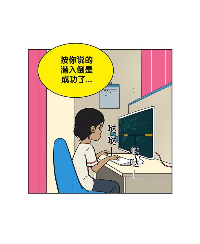 英雄联盟漫画-[第87话] 两周前:优先次序全彩韩漫标签